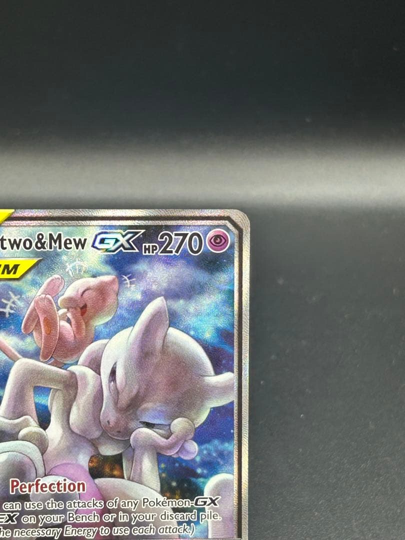 P*+様 Mewtwo&Mew GX プロモ SM191 ミュウツー&ミュウ S