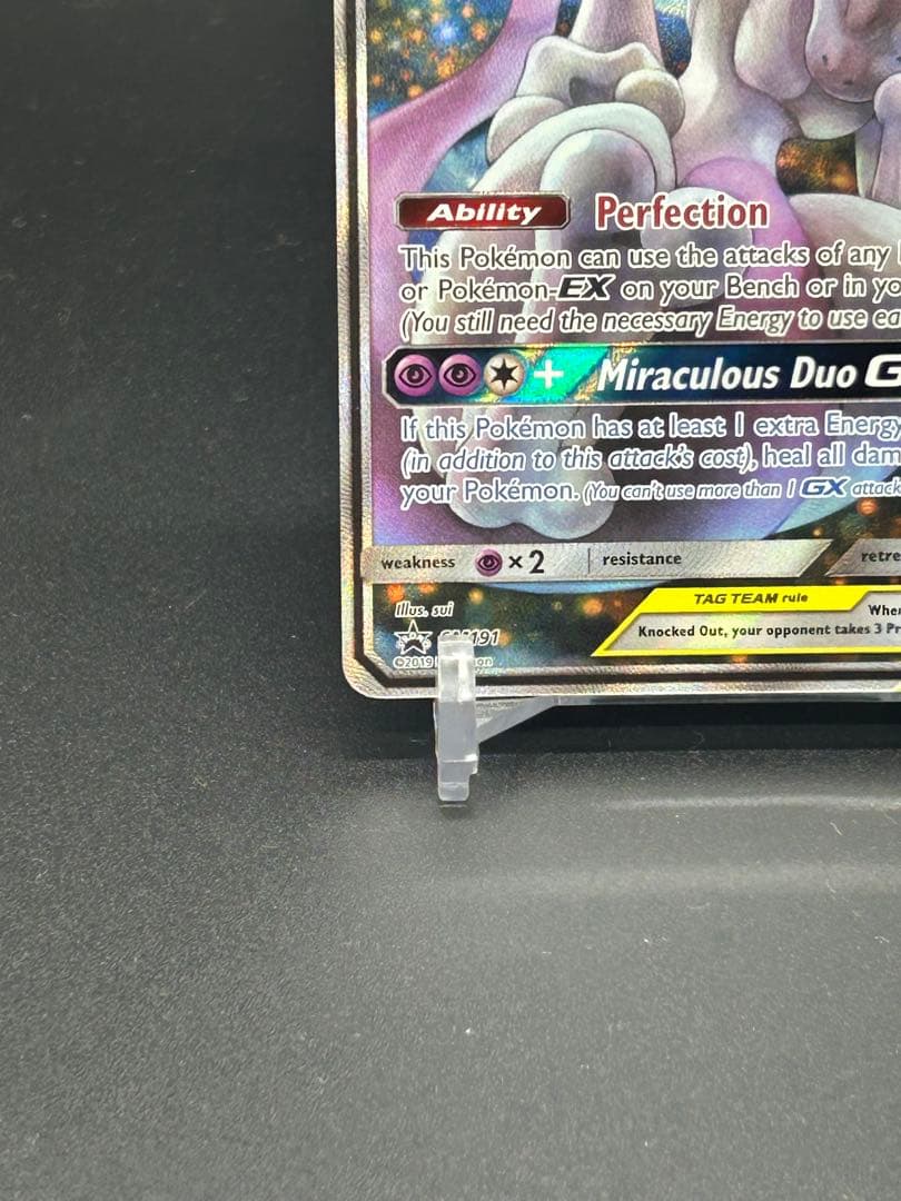 P*+様 Mewtwo&Mew GX プロモ SM191 ミュウツー&ミュウ S
