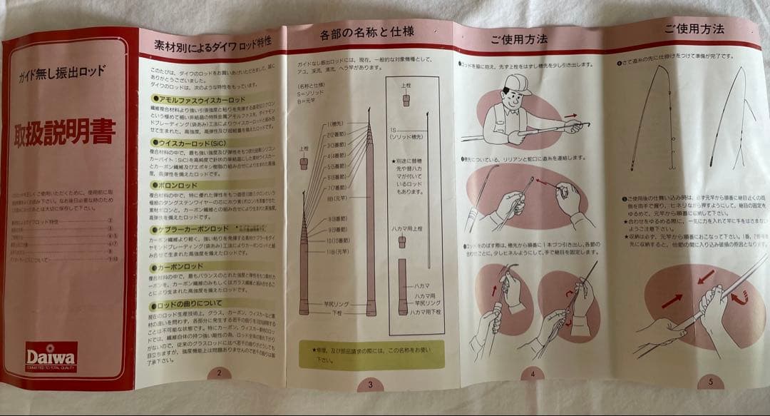【希少・当時物】ダイワ 渓流竿 旅路 硬調 40 旧ロゴ 延べ竿 ケース付