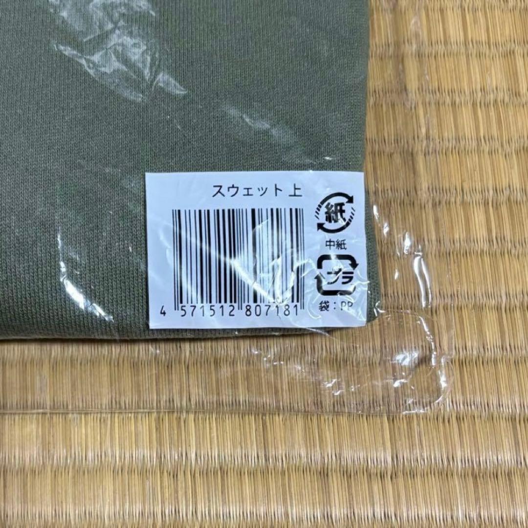 新品未開封　TravisJapan グッズ スウェット【上】