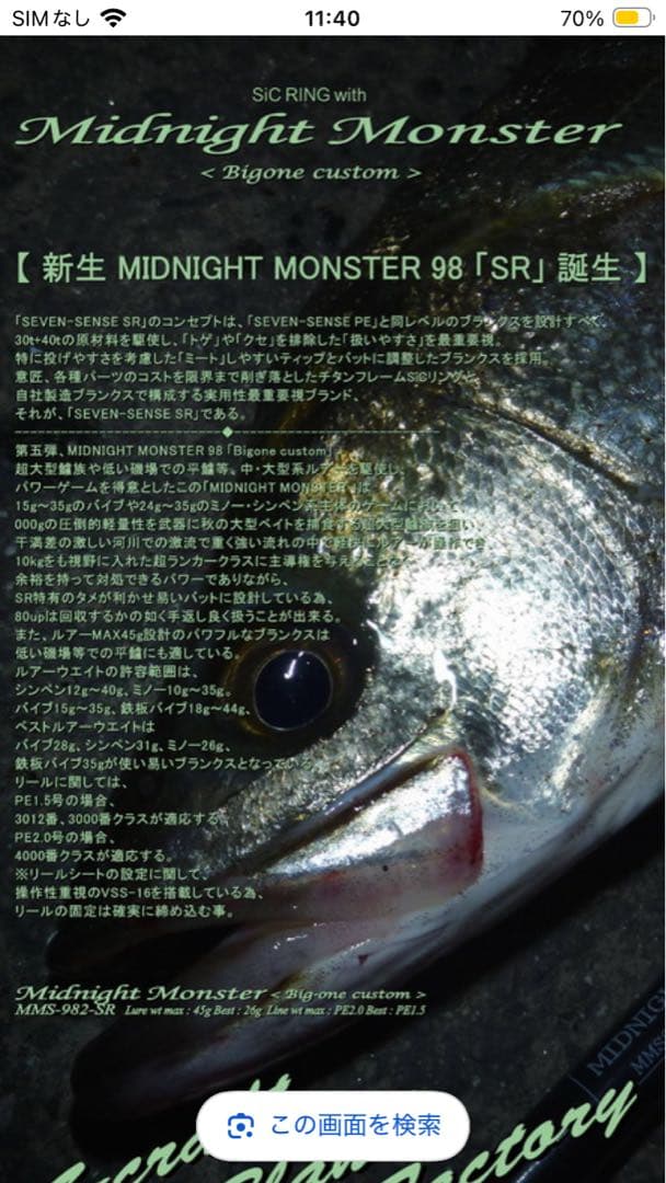 Gクラフト　ミッドナイトモンスター MMS-982-SR
