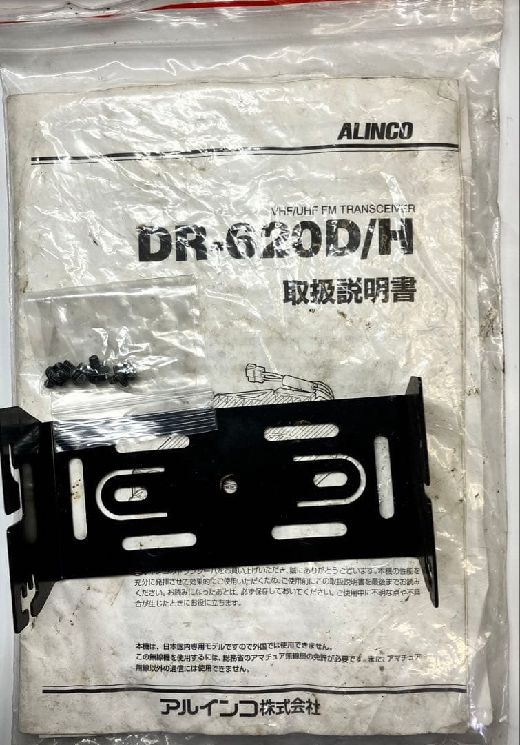 ☆DR-620DV スペシャル145/433MHz 20W→50/35W仕様☆