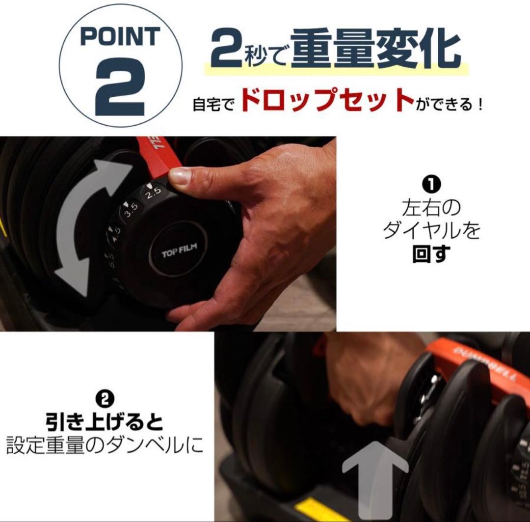 TOP FILM 可変式ダンベル 40kg②