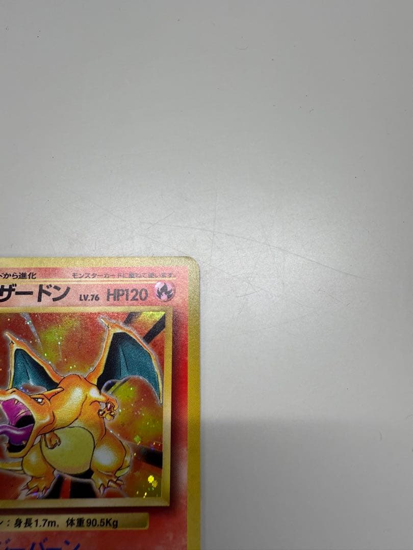 ぽ*そ様 ポケモンカード 旧裏 リザードン　おまけ付