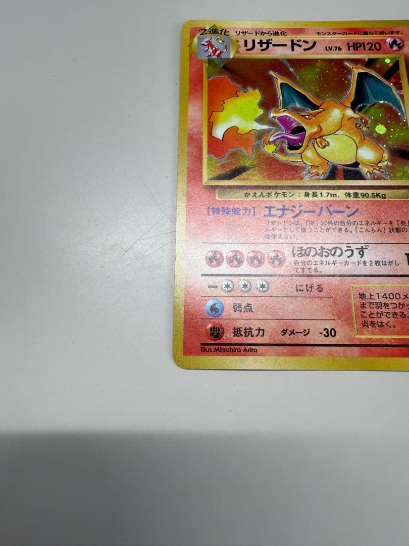 ぽ*そ様 ポケモンカード 旧裏 リザードン　おまけ付
