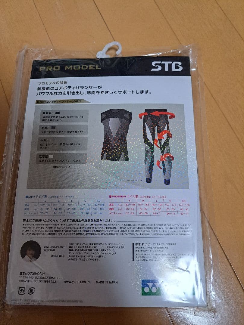 YONEX　ウィメンズロングスパッツ STBプロモデル