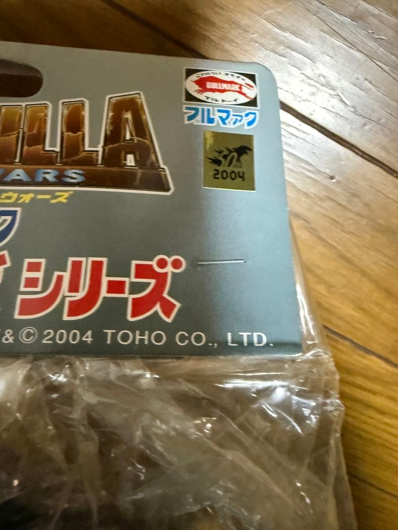 ブルマァク　ゴジラ　2004年　ポピー　ジャイアントゴジラ　ゴジラ　ソフビ
