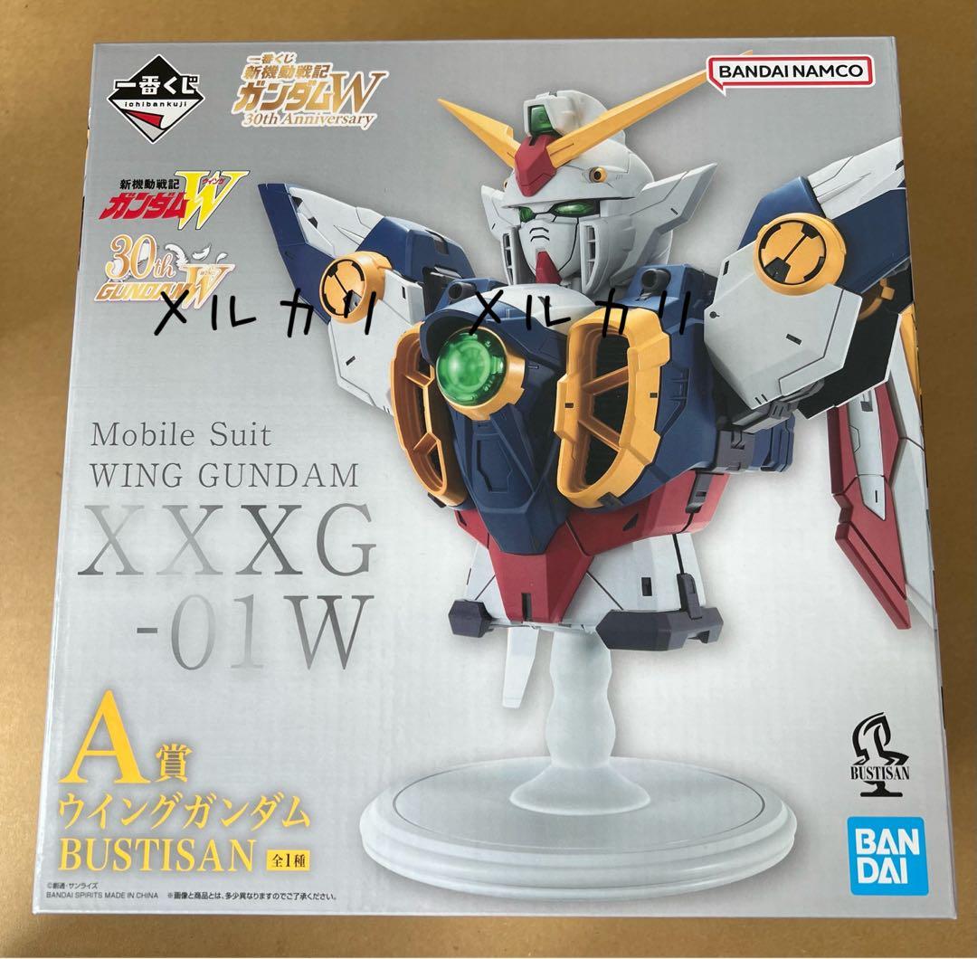 一番くじ　ガンダムW A賞　D賞　E賞　おまけ