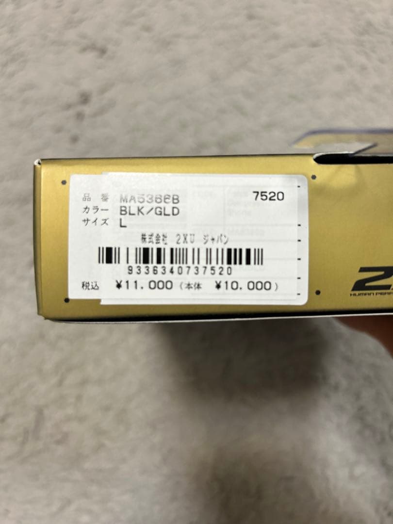 2XU コンプレッションショーツ XL ブラック/ゴールド