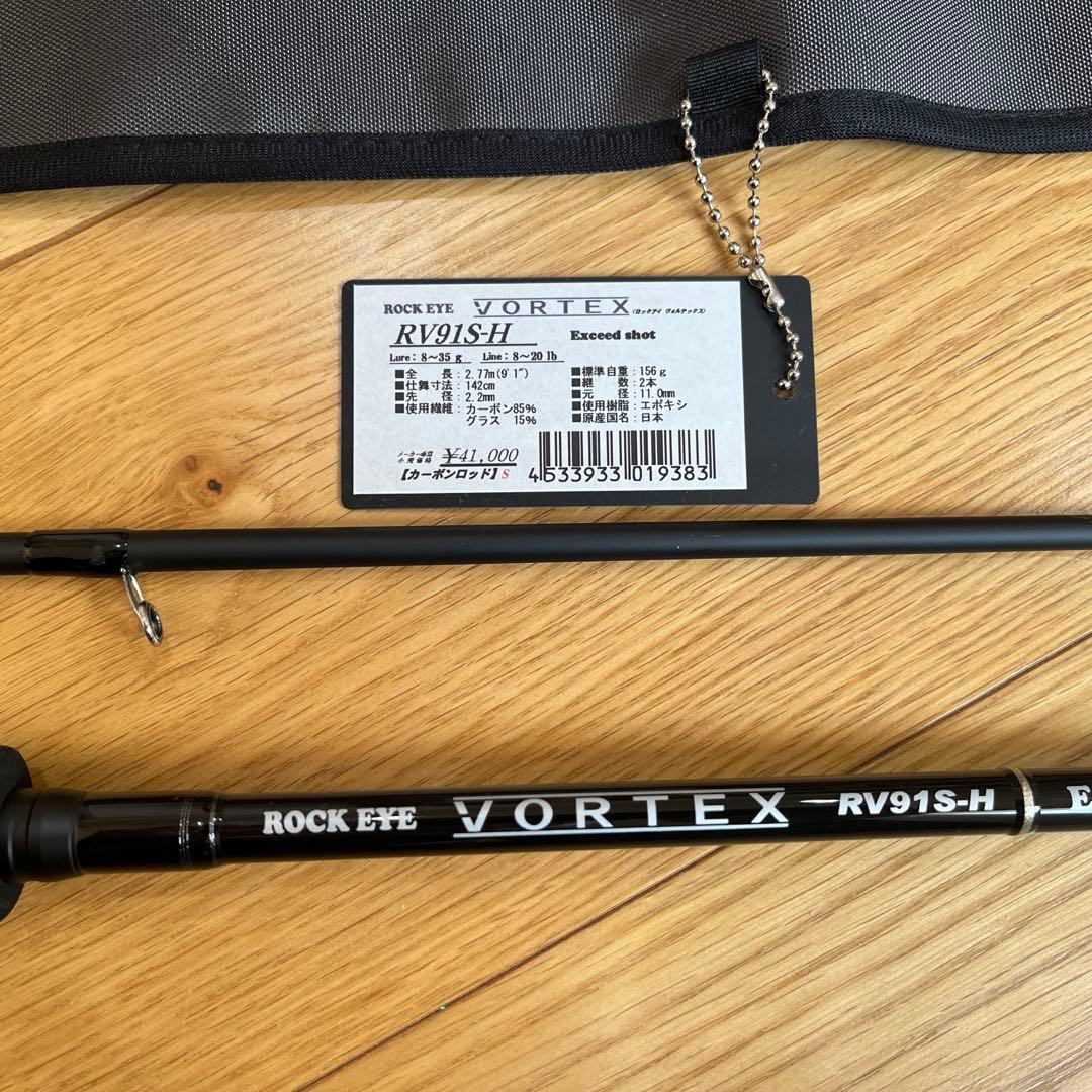 TENRYU ロックアイ ヴォルテックス〈ROCK EYE VORTEX〉
