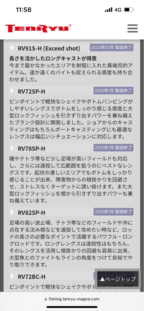 TENRYU ロックアイ ヴォルテックス〈ROCK EYE VORTEX〉