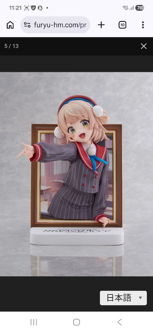 しぐれうい masterpiece 1/4スケールフィギュア　フリュー