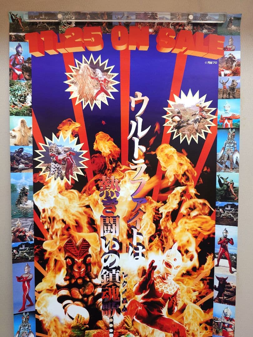 【未使用・超激レア】ウルトラファイト　メモリアルボックス　販促用　ポスター