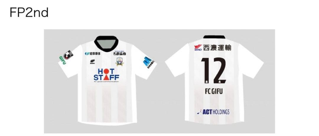 FC岐阜　2024 セカンドユニフォーム　L