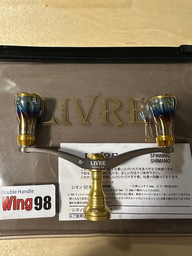 リブレハンドル　ウィング98 フォルテ