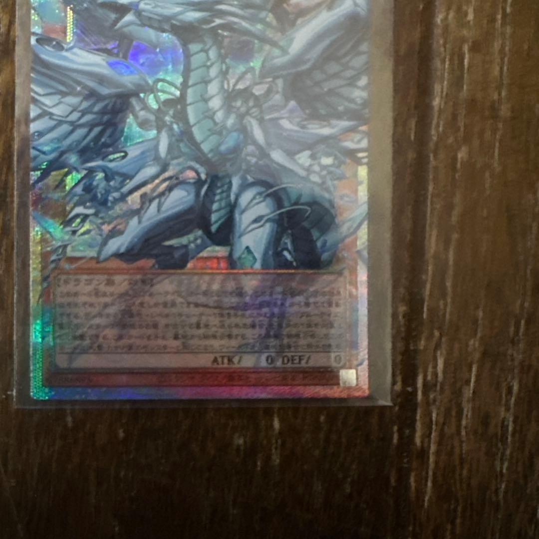 遊戯王 蒼の深淵　ディープアイズ・ホワイトドラゴン　プリシク　オーバーフレーム