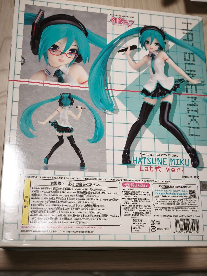 【未開封】初音ミク Lat式Ver. 1/8スケールフィギュア