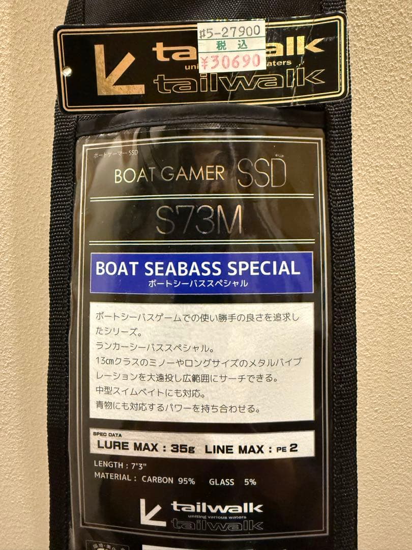 BOAT GAMER SSD S73M シーバスロッド