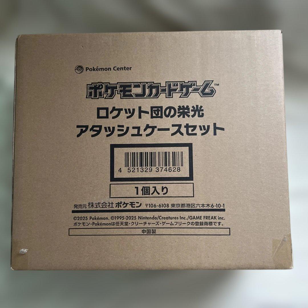 ポケカロケット団アタッシュケース　スペシャルBOX フクオカ　ヒロシマ トウホク