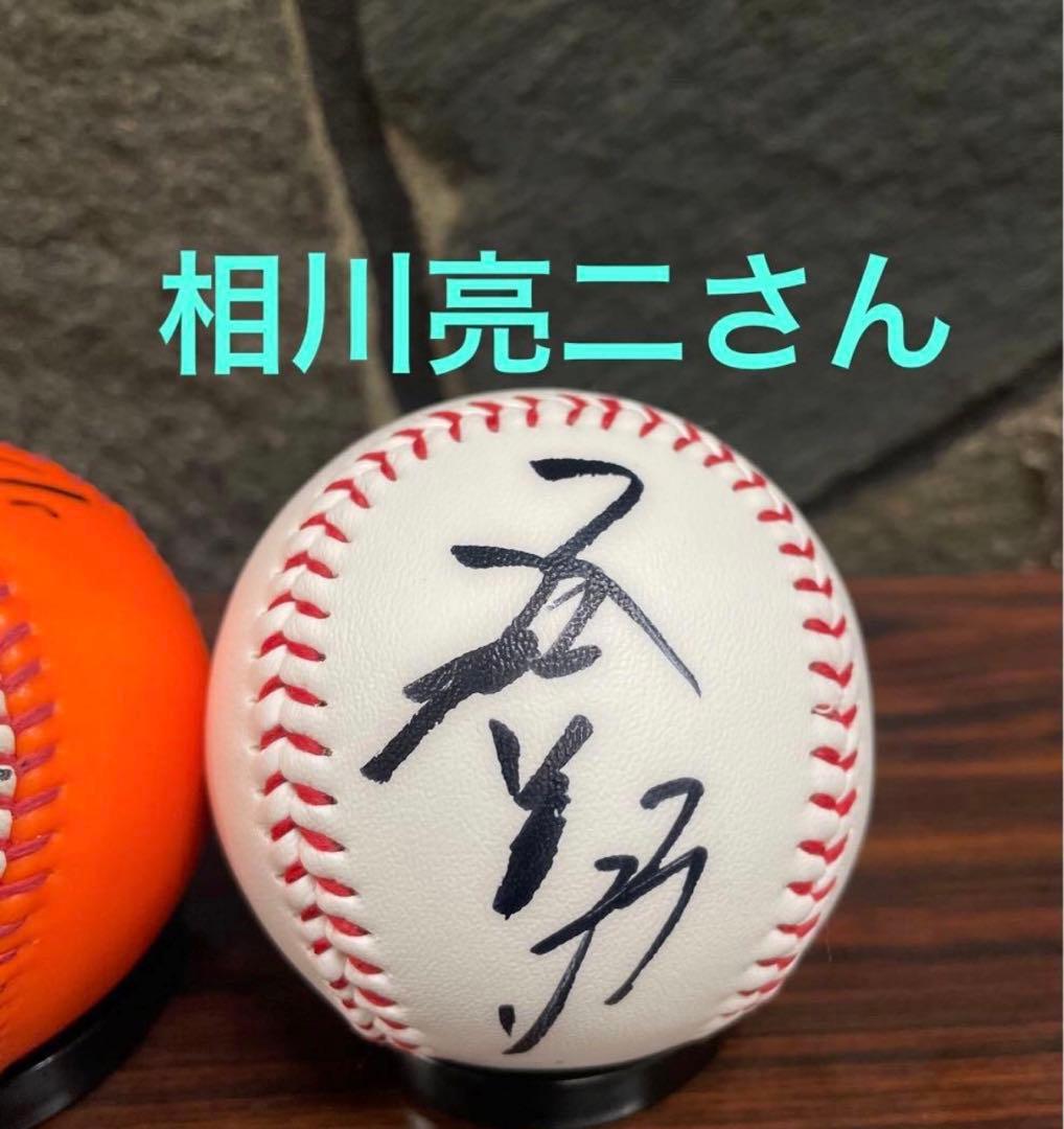 ヤクルトスワローズ 直筆サインボール 5名セット　飯田哲也、相川亮二さんetc