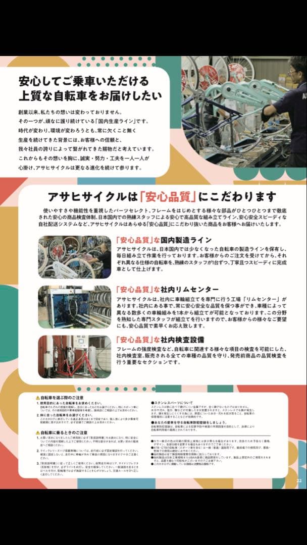 アサヒサイクル ブライトデイ プラス 新品購入女性ワンオーナー⭐︎