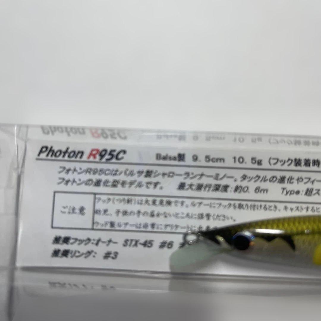 Photon R95C ジグミノー 9.5cm 未使用品　レプトン