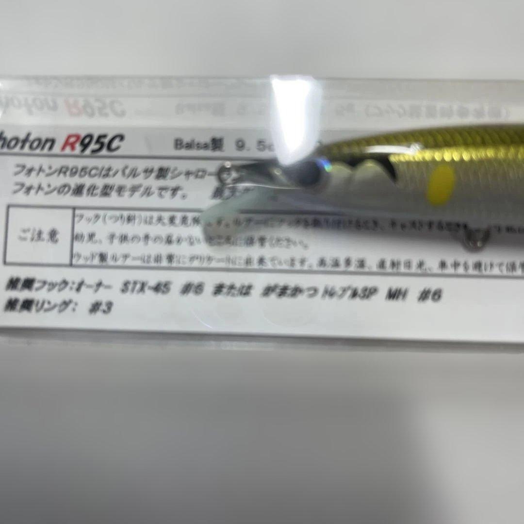 Photon R95C ジグミノー 9.5cm 未使用品　レプトン