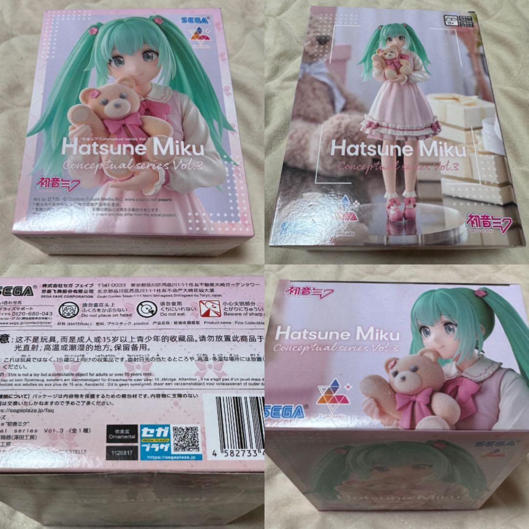 初音ミクフィギュア４点セット