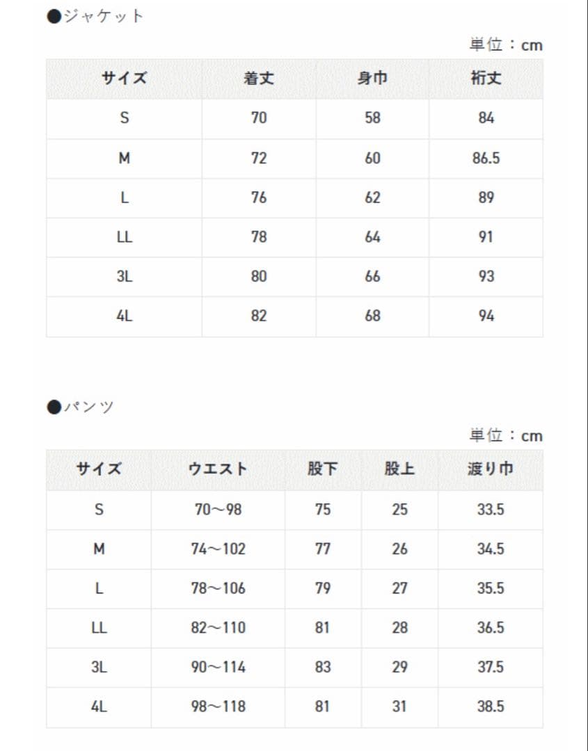 サンライン ディアプレックス R サーモセレクトシェルスーツ SUW-23301