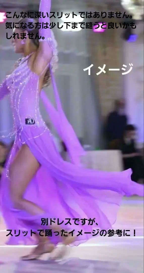 社交ダンス　スタンダードドレス　 スワロフスキー使用　シルエット綺麗
