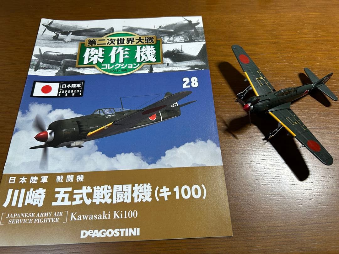 ① ディアゴスティーニ 第二次世界大戦 傑作機 戦闘機 ジャンク まとめ売り