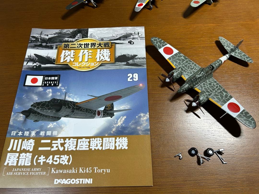 ① ディアゴスティーニ 第二次世界大戦 傑作機 戦闘機 ジャンク まとめ売り