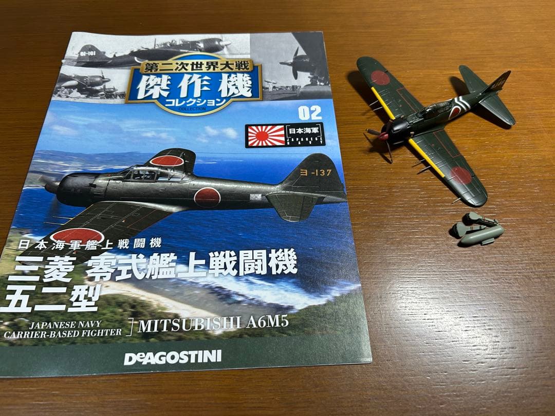 ① ディアゴスティーニ 第二次世界大戦 傑作機 戦闘機 ジャンク まとめ売り