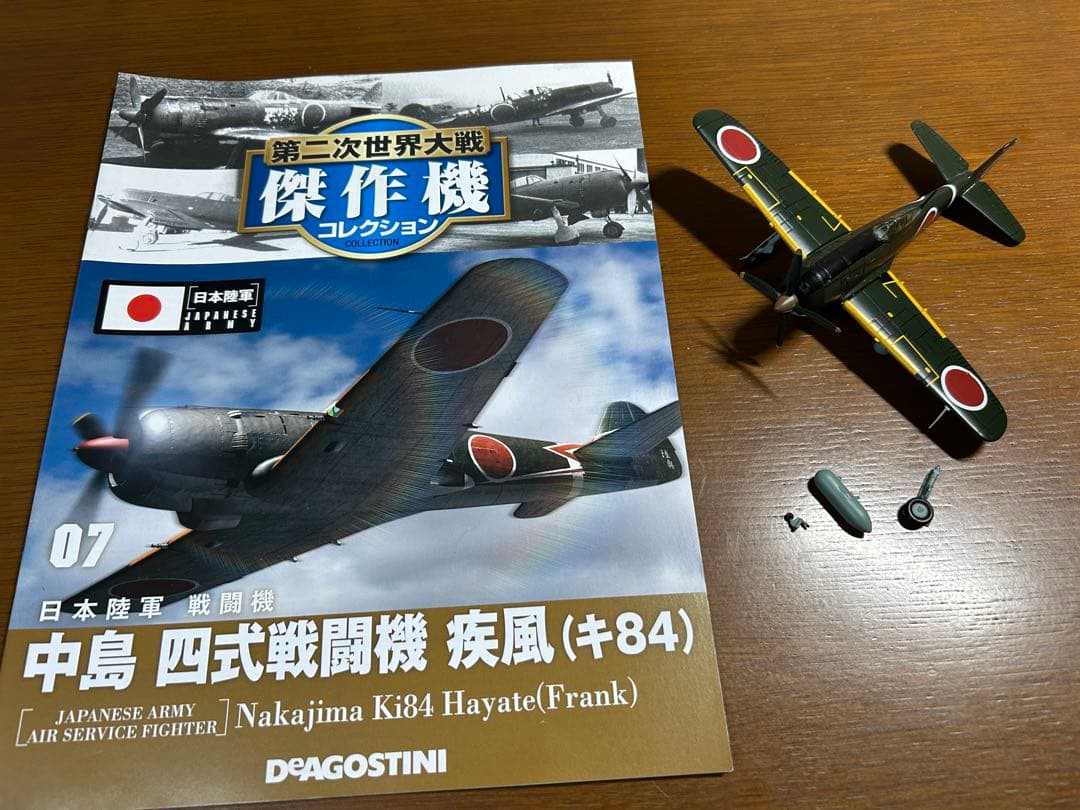 ① ディアゴスティーニ 第二次世界大戦 傑作機 戦闘機 ジャンク まとめ売り