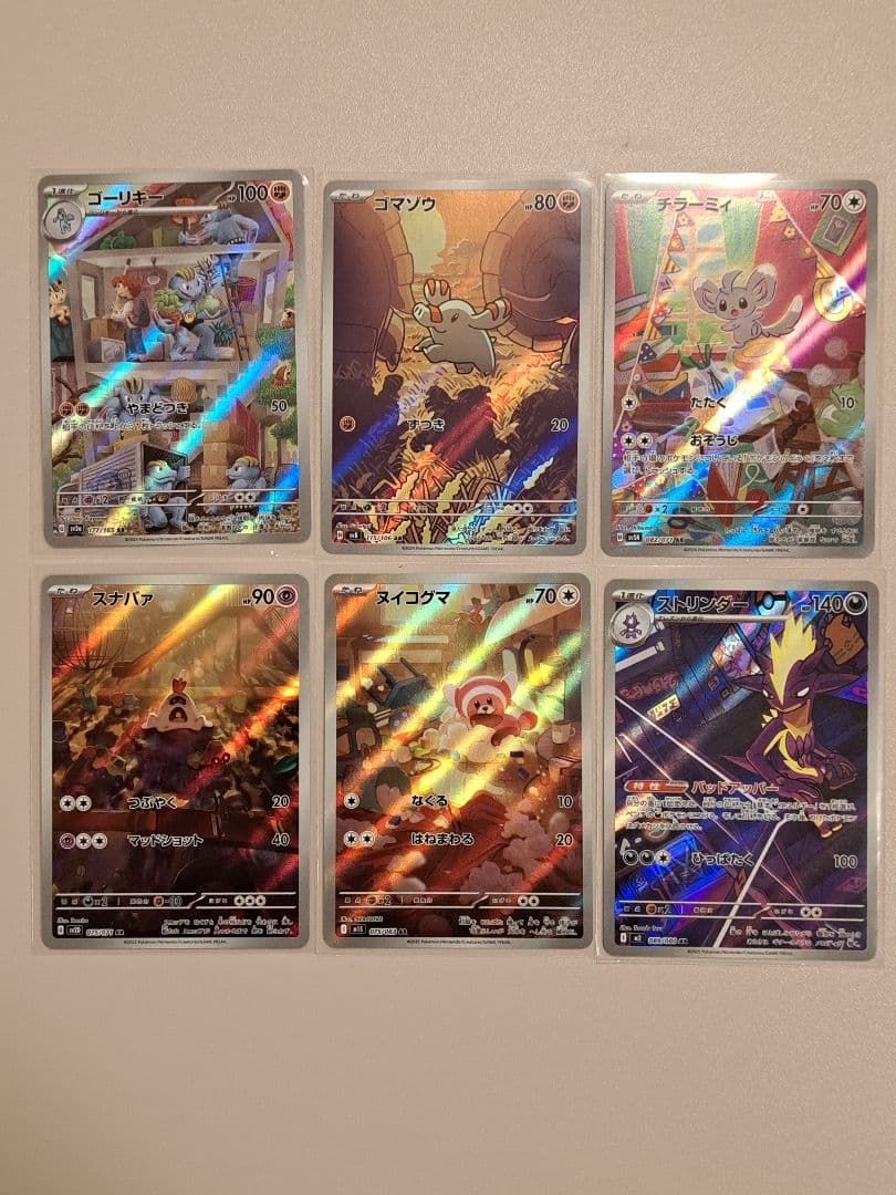 ポケモンカードARまとめ売り46枚