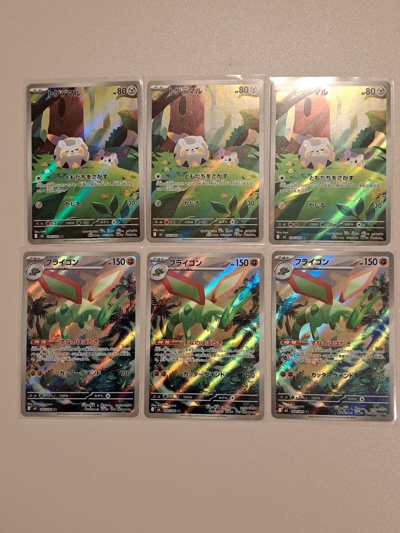 ポケモンカードARまとめ売り46枚