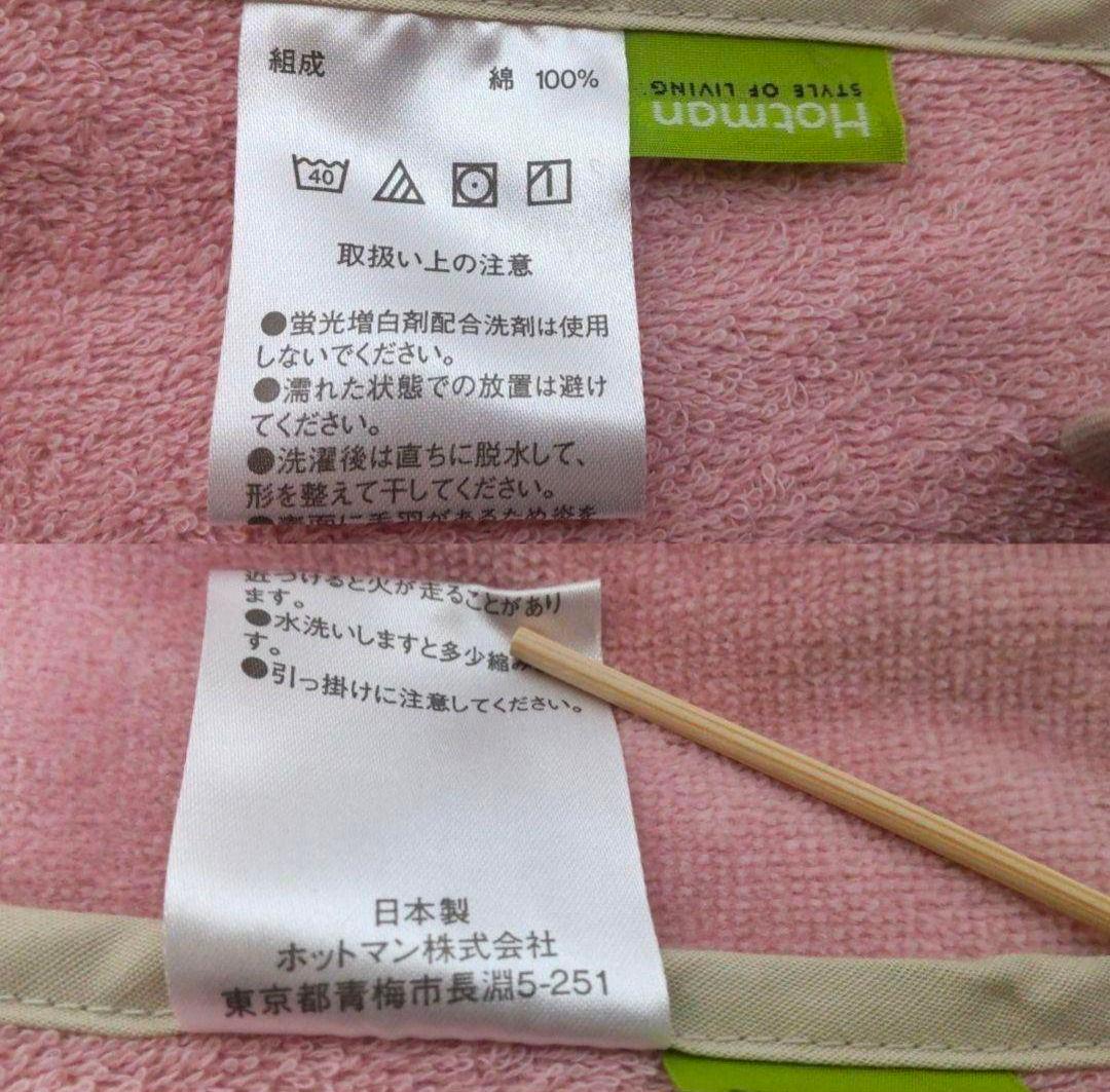 σ【★マーガレット★】ホットマン シェニールローザエプロン ピンク