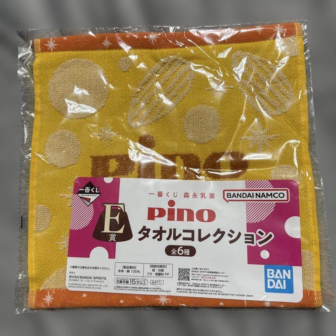 pino 1番くじ まとめ売り バラ売り不可