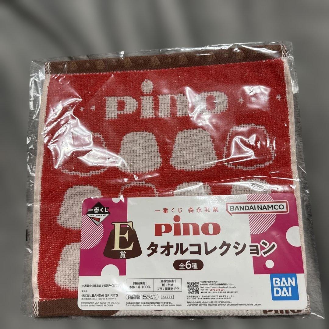 pino 1番くじ まとめ売り バラ売り不可