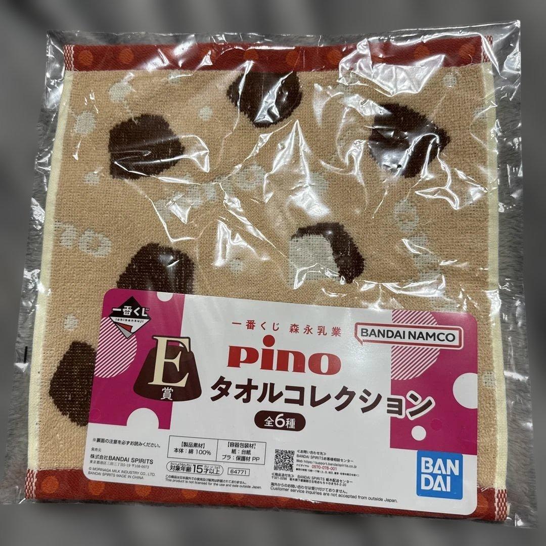 pino 1番くじ まとめ売り バラ売り不可