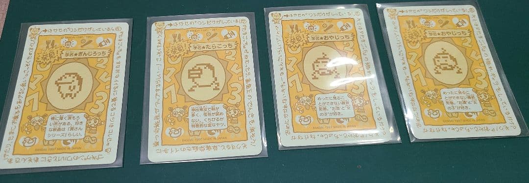 初代 たまごっち シールダス 当時物 レア 31枚　まとめ売り