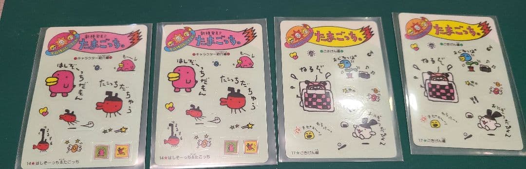 初代 たまごっち シールダス 当時物 レア 31枚　まとめ売り