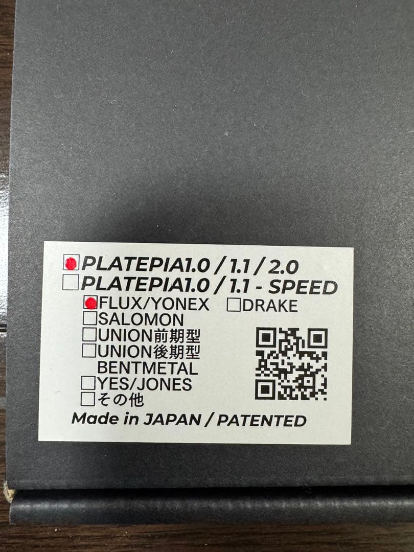 プレートピア PLATEPIA FLUX用