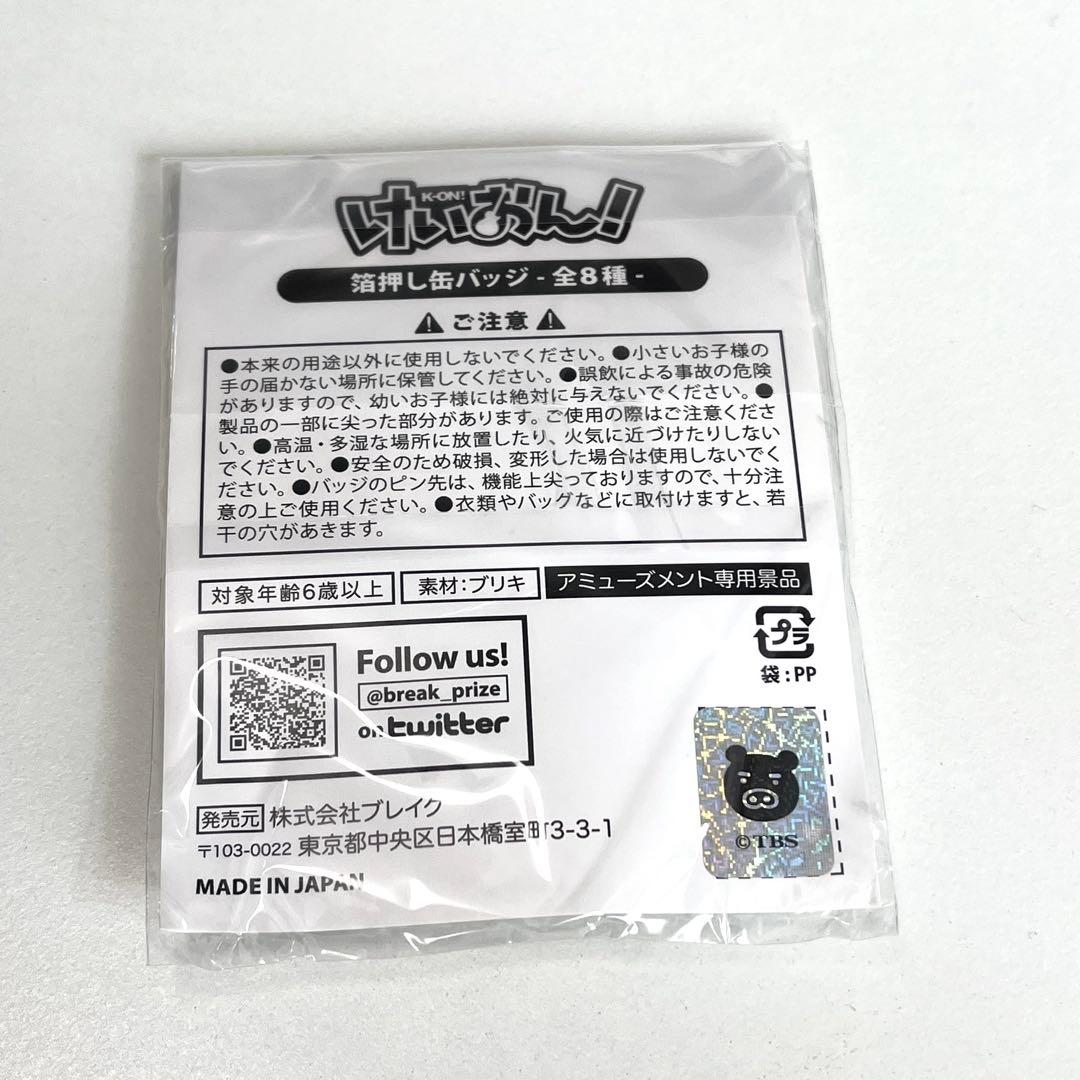 けいおん！ 秋山澪 箔押し 缶バッジ