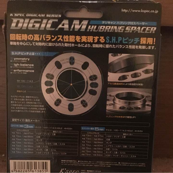 デジキャン ハブリング付スペーサー