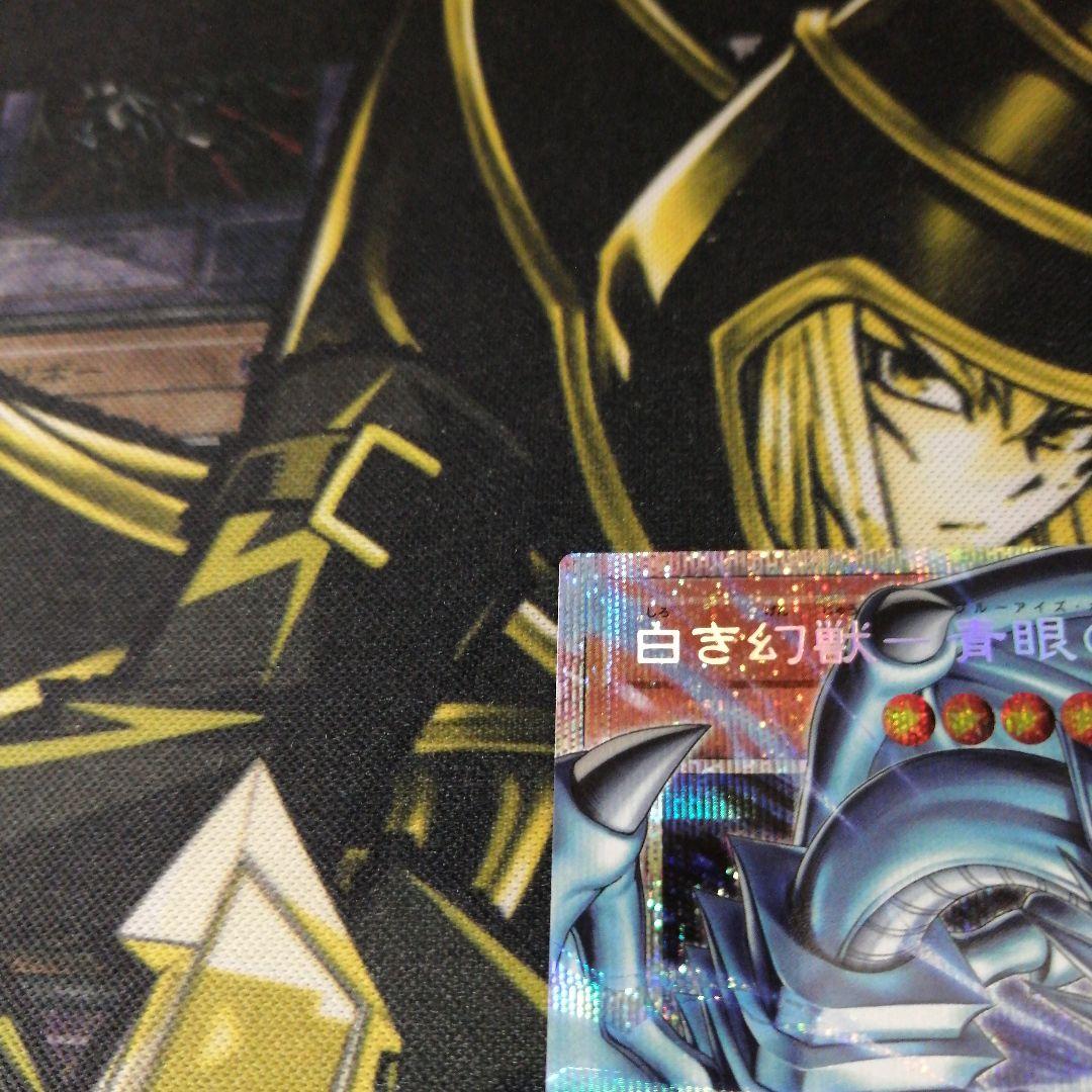 遊戯王1枚　白き幻獣−青眼の白龍　プリズマティックシークレット