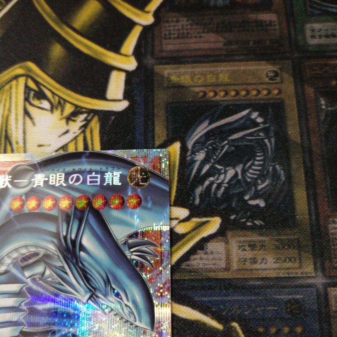 遊戯王1枚　白き幻獣−青眼の白龍　プリズマティックシークレット