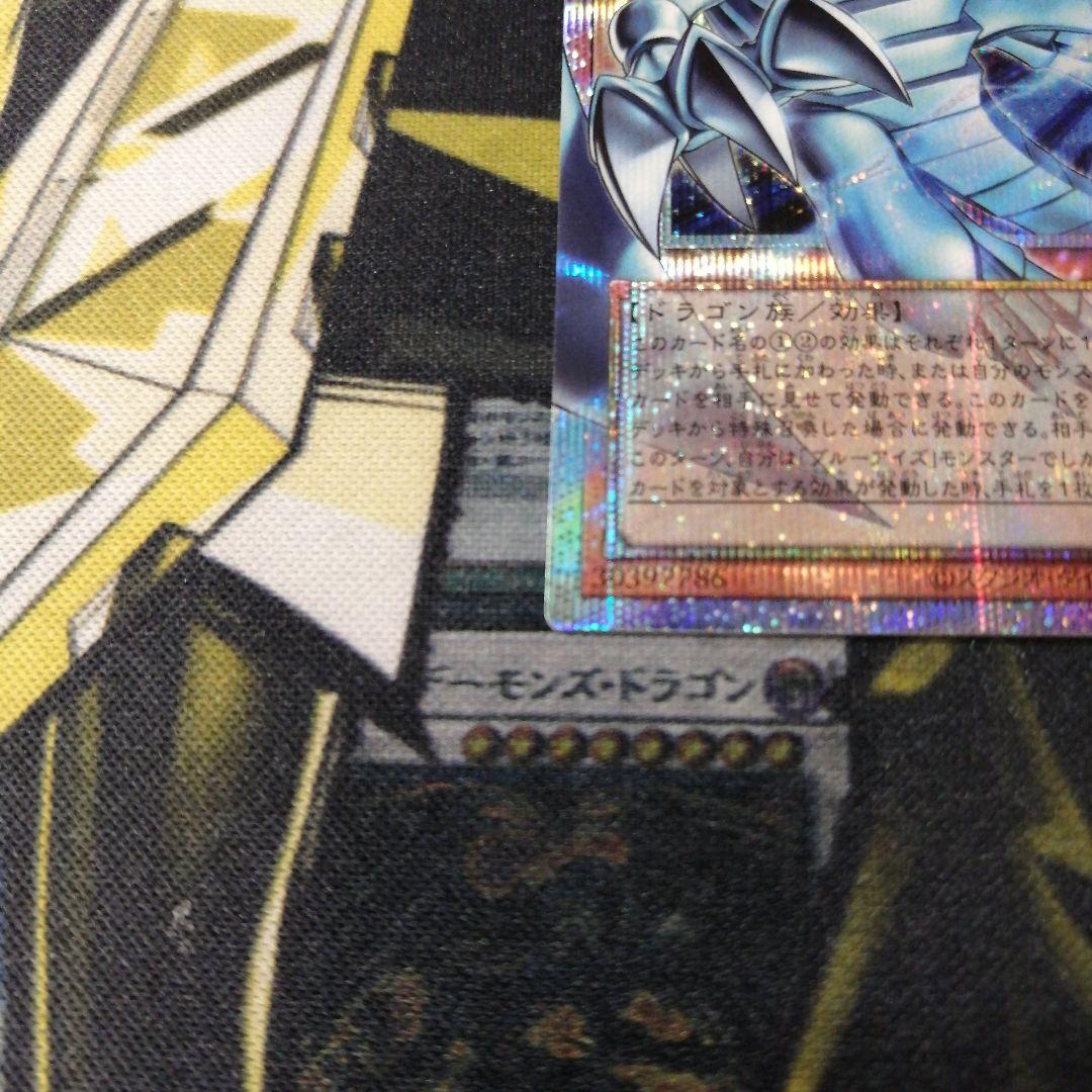 遊戯王1枚　白き幻獣−青眼の白龍　プリズマティックシークレット