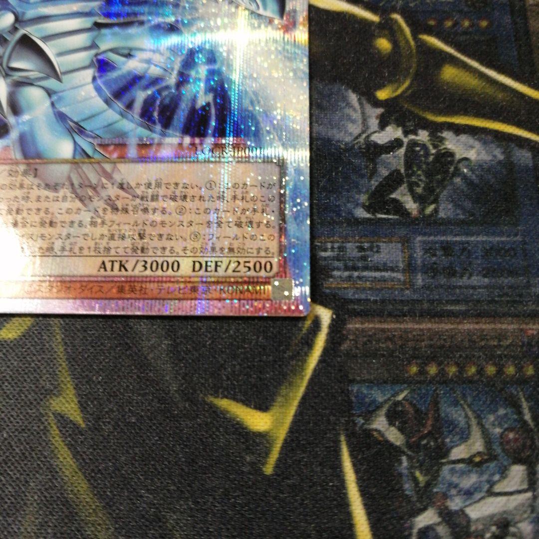 遊戯王1枚　白き幻獣−青眼の白龍　プリズマティックシークレット