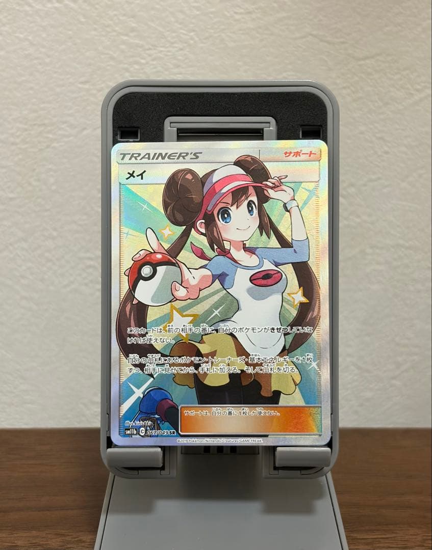 メイ SR SM11b 067/049 ドリームリーグ ポケモンカード